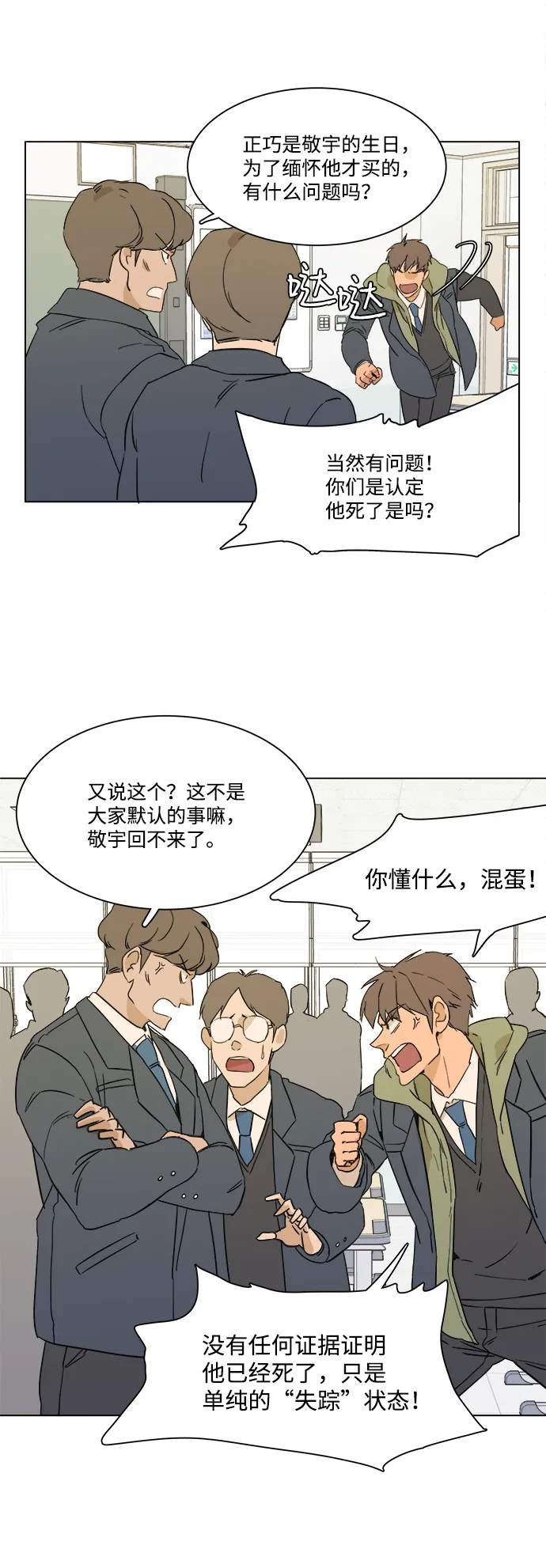 序章 第29页