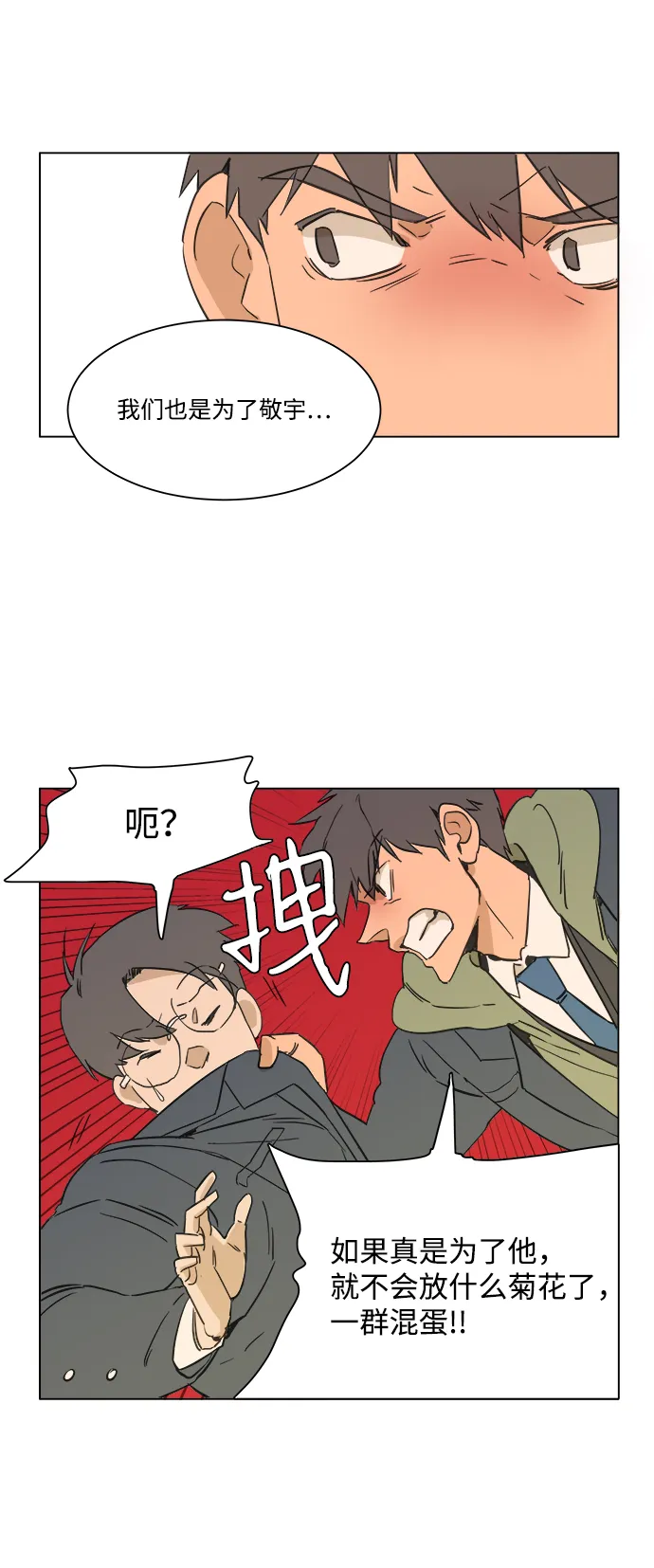 序章 第32页