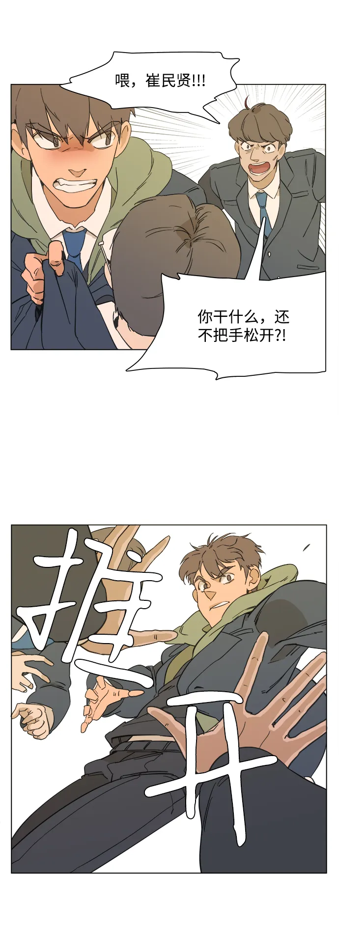 序章 第33页