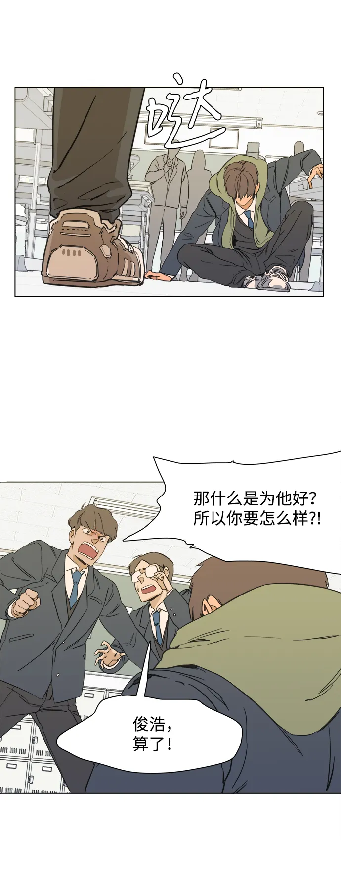 序章 第35页