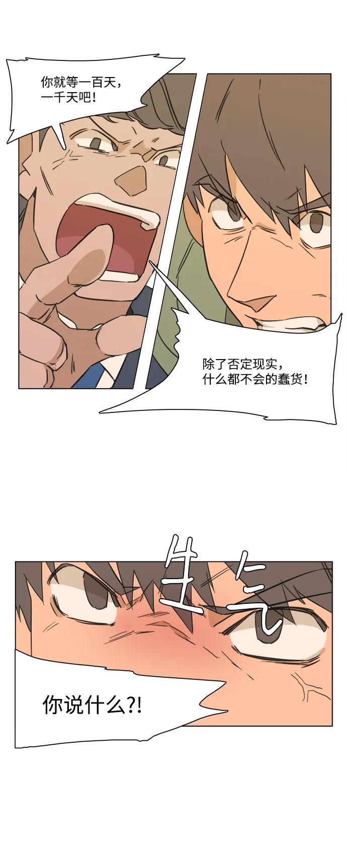 序章 第36页