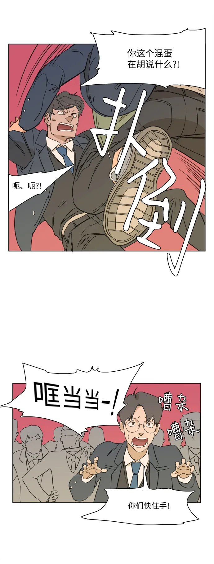 序章 第37页