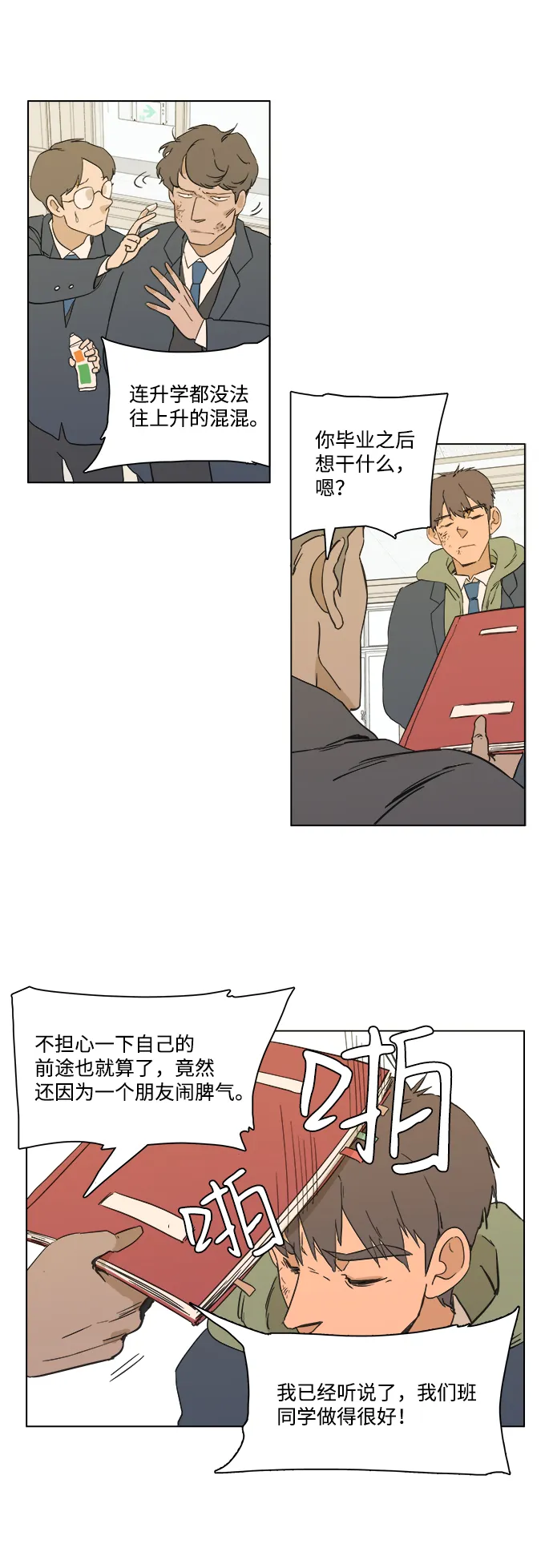 序章 第41页