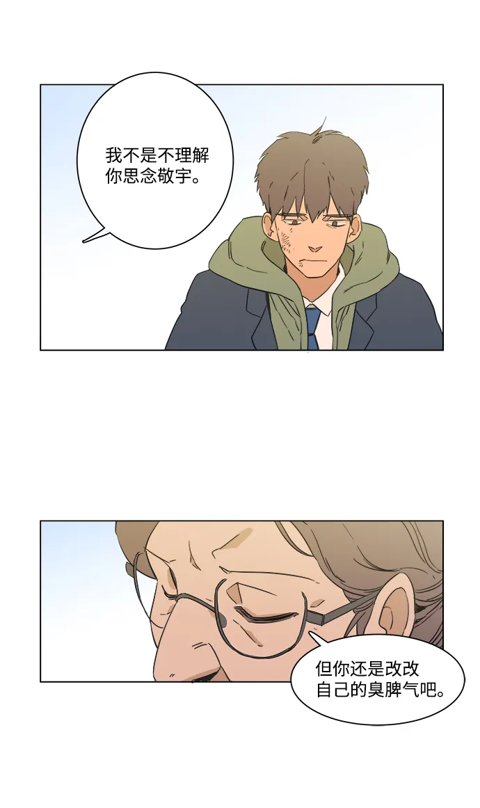 序章 第44页