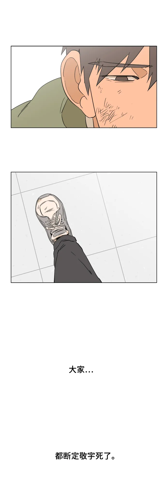 序章 第45页