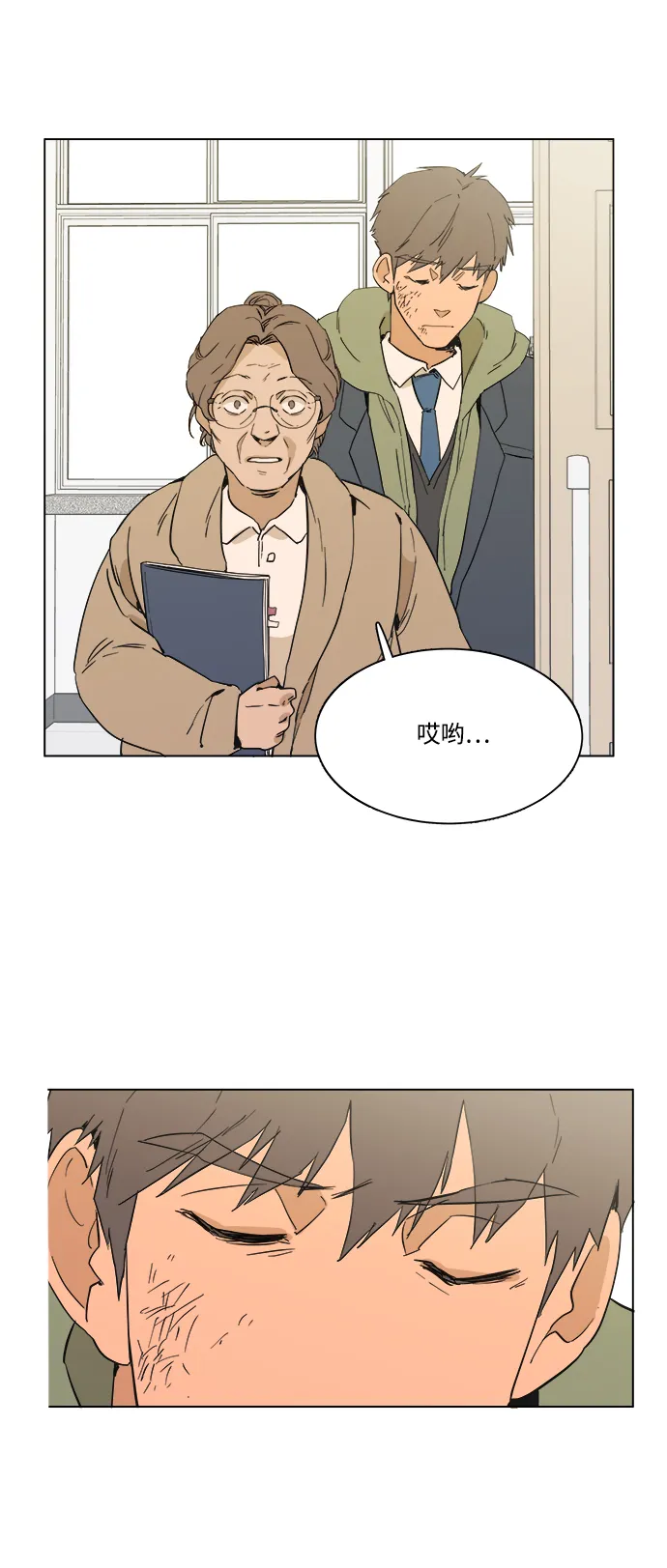 序章 第48页