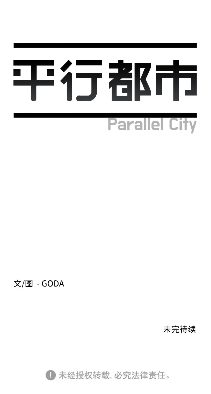 序章 第60页