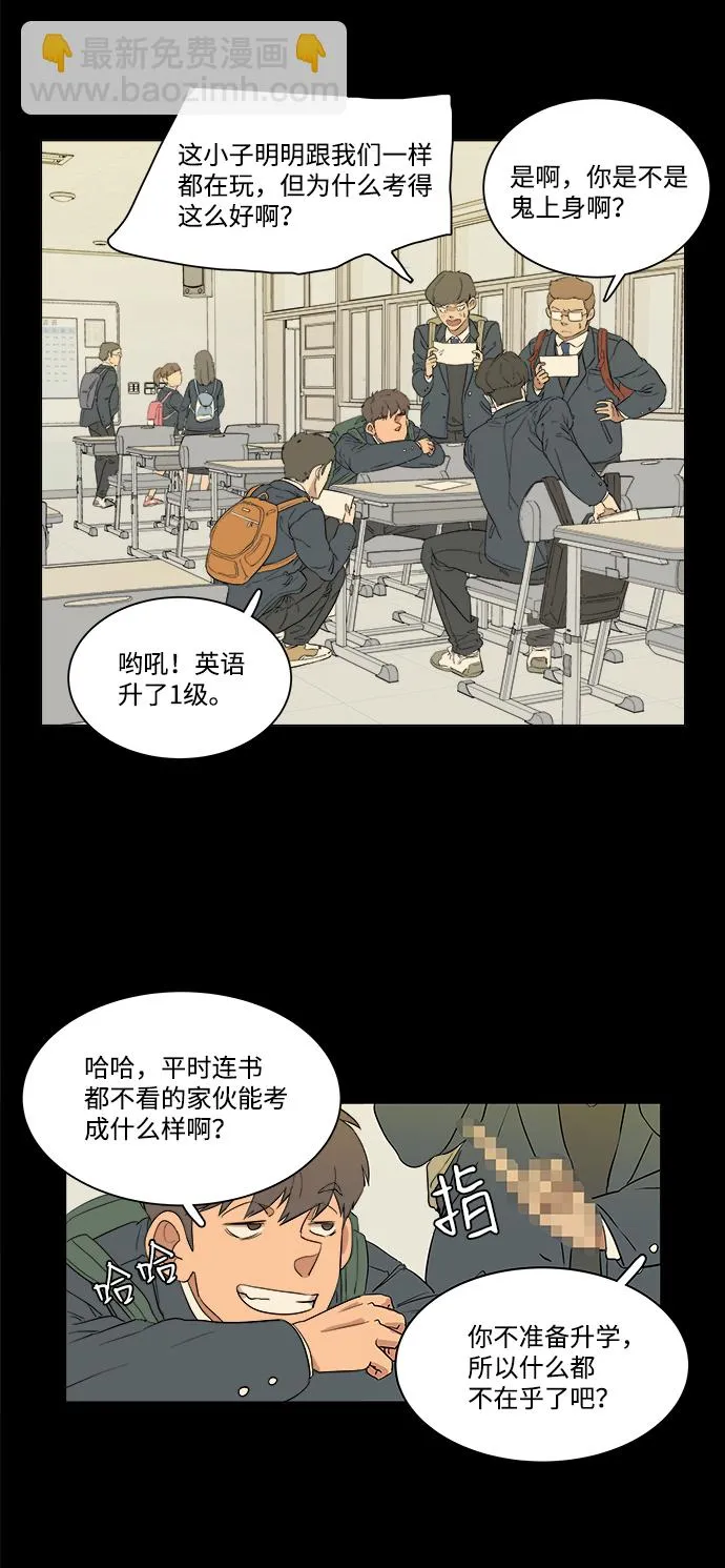 第一章（1）_异变 第3页