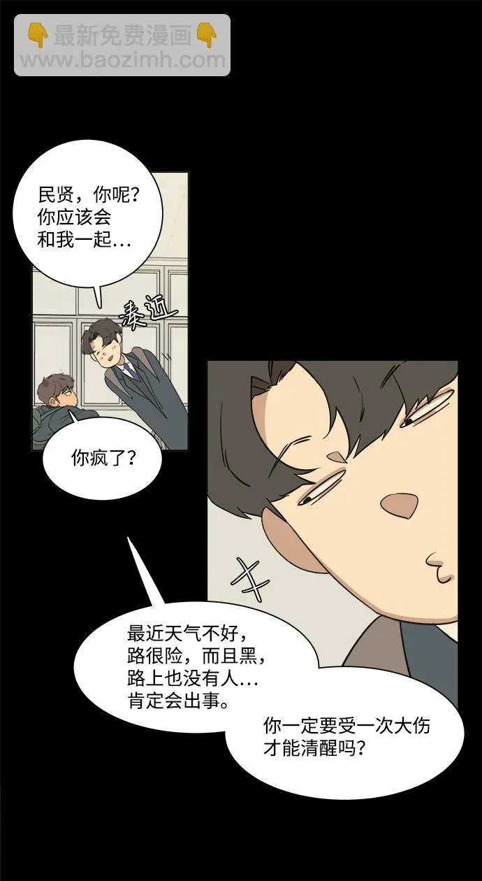 第一章（1）_异变 第7页