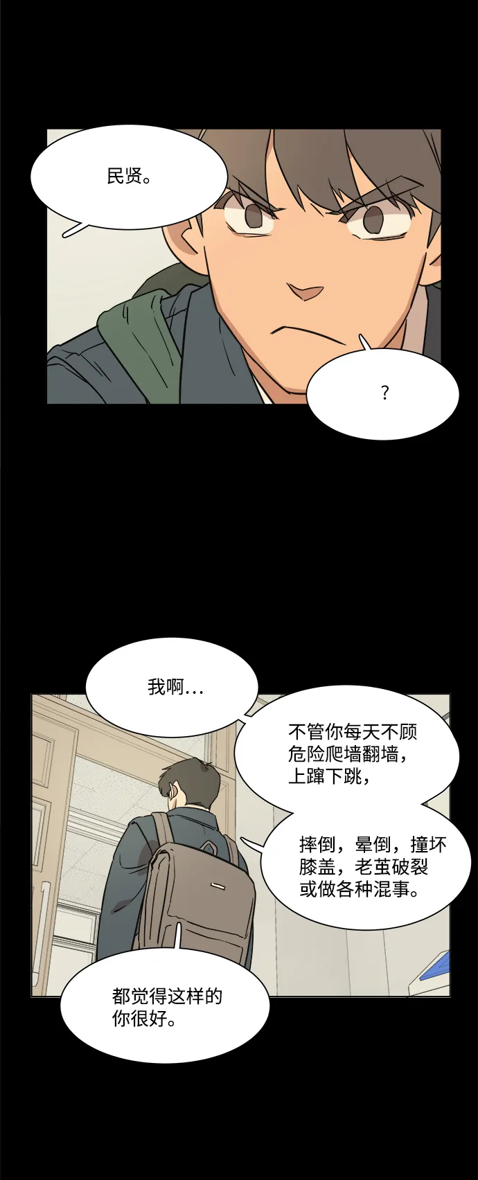 第一章（1）_异变 第9页