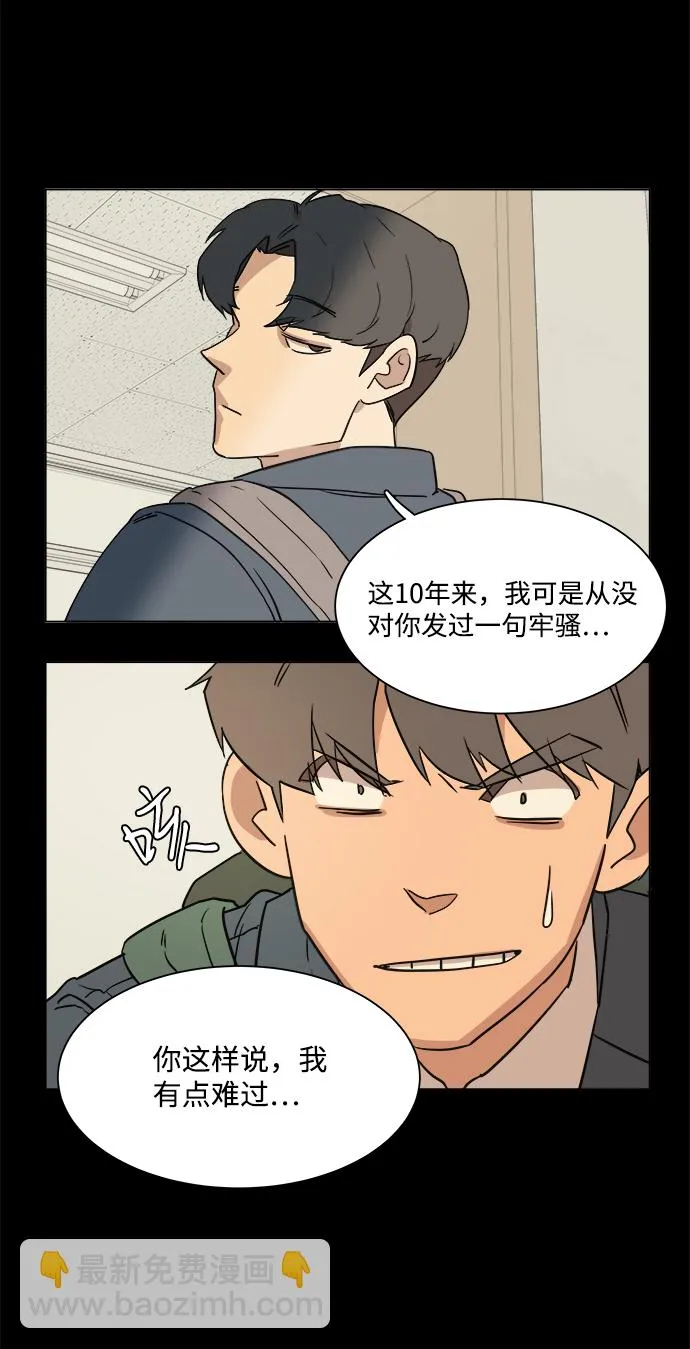第一章（1）_异变 第10页