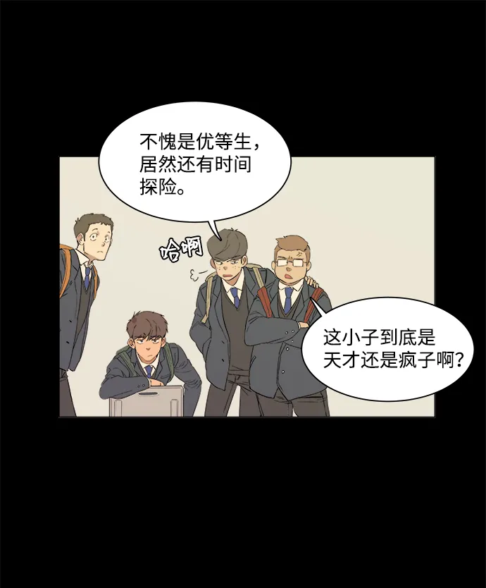 第一章（1）_异变 第12页