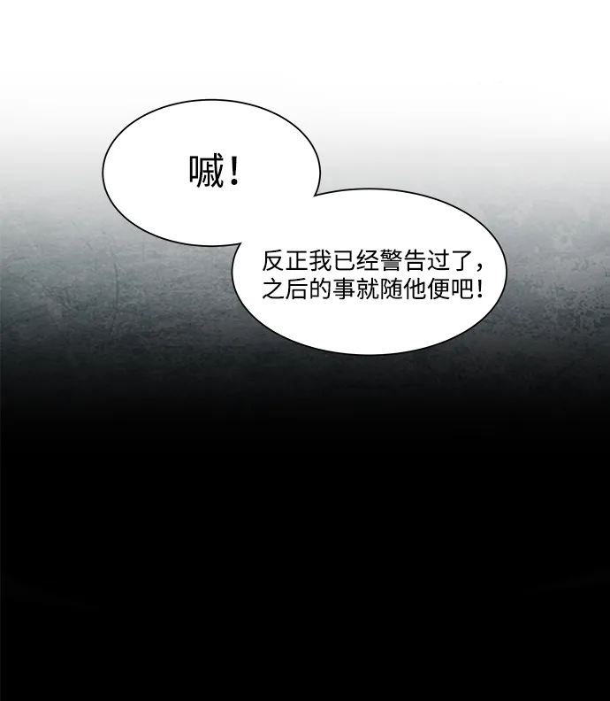 第一章（1）_异变 第14页