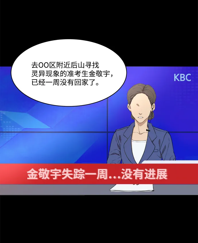 第一章（1）_异变 第15页