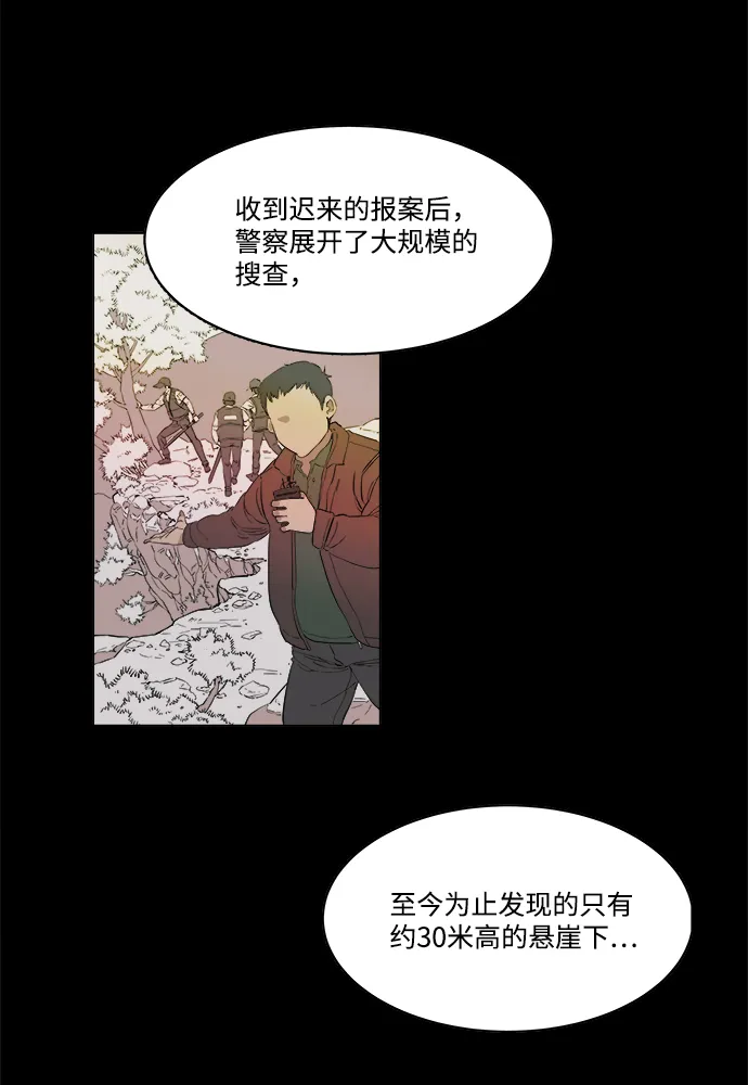 第一章（1）_异变 第16页