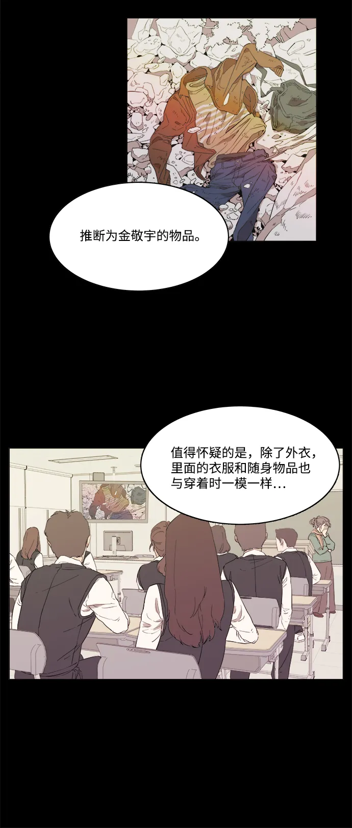 第一章（1）_异变 第17页