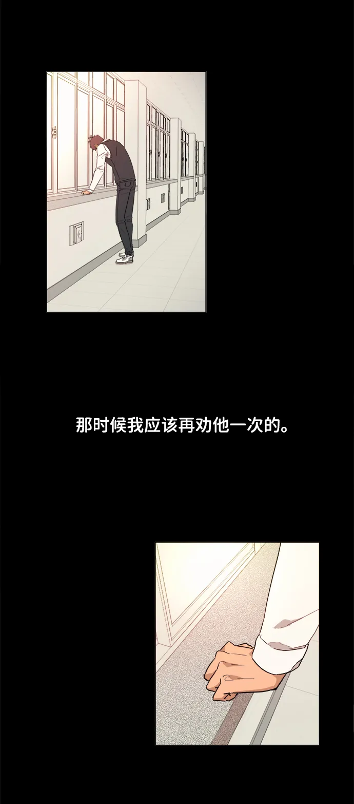 第一章（1）_异变 第18页