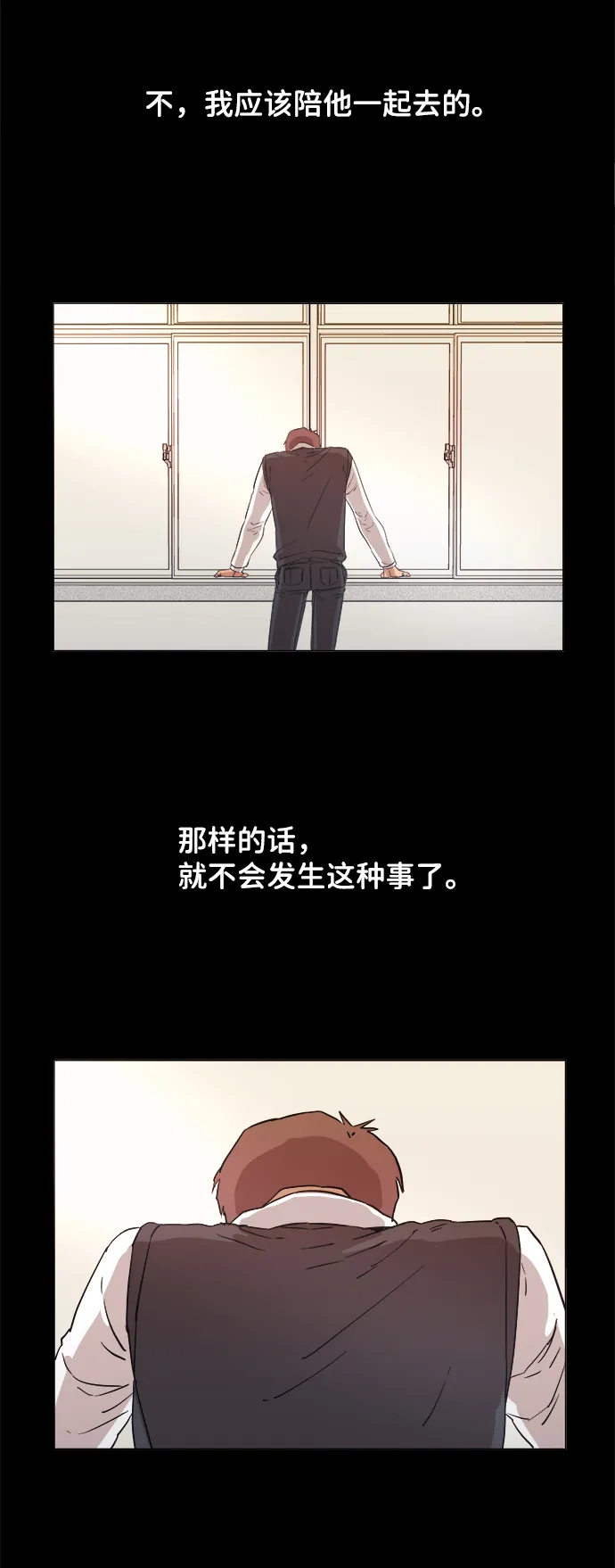 第一章（1）_异变 第19页