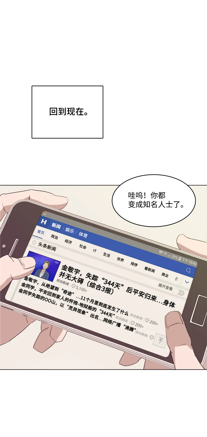 第一章（1）_异变 第21页