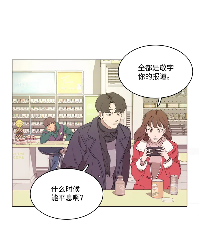 第一章（1）_异变 第22页