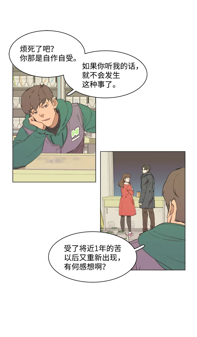 第一章（1）_异变 第23页