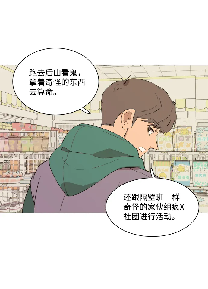 第一章（1）_异变 第29页