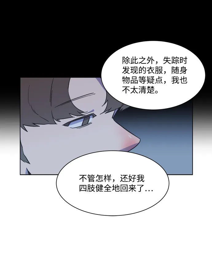 第一章（1）_异变 第33页