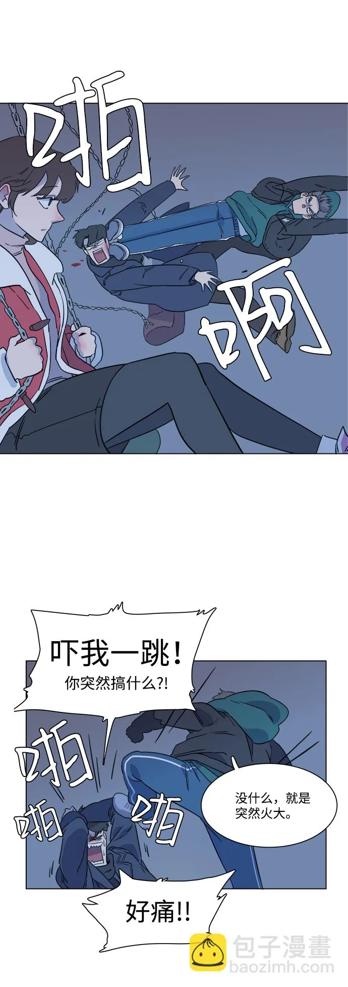 第一章（1）_异变 第34页