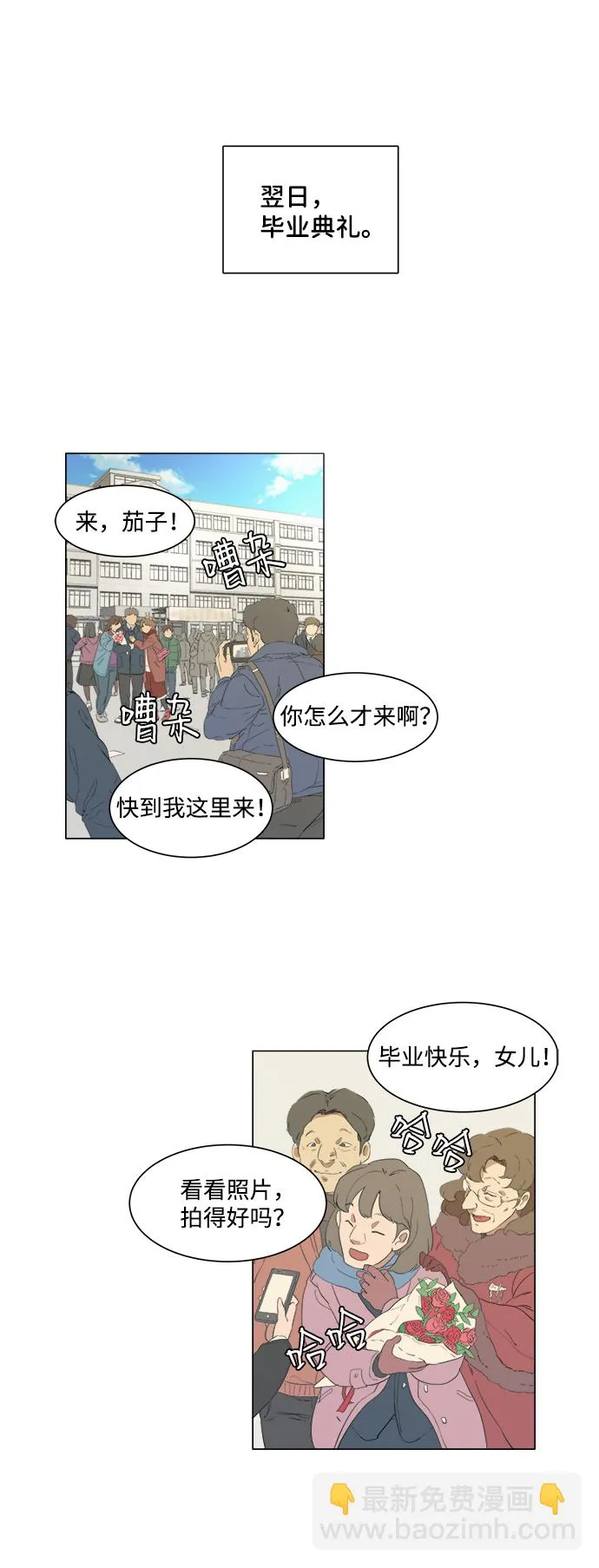 第一章（1）_异变 第37页