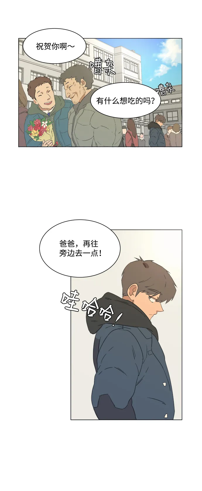 第一章（1）_异变 第38页