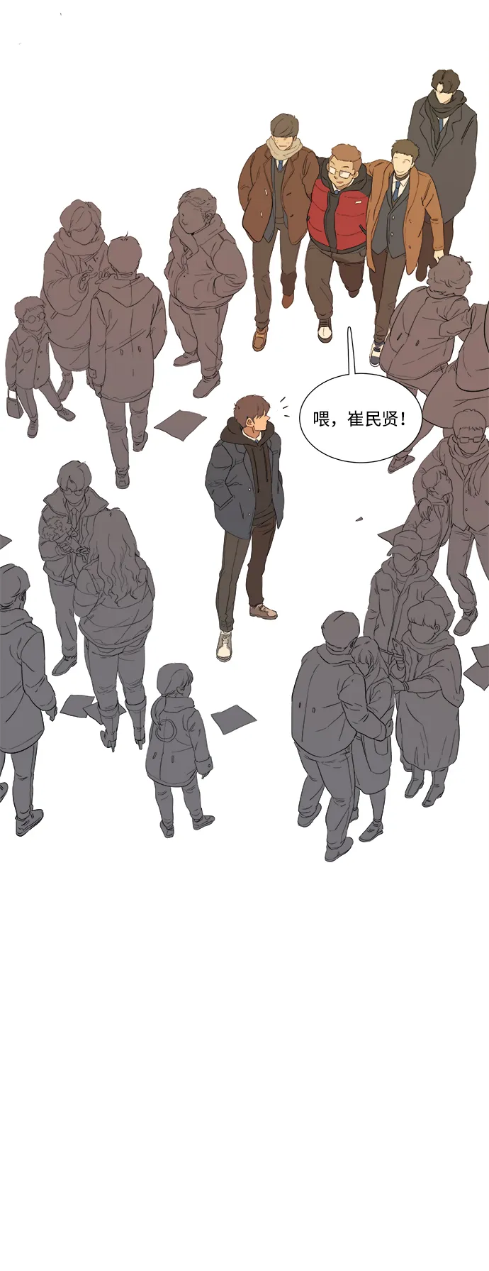 第一章（1）_异变 第41页