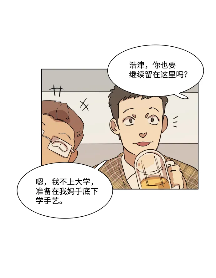 第一章（1）_异变 第46页