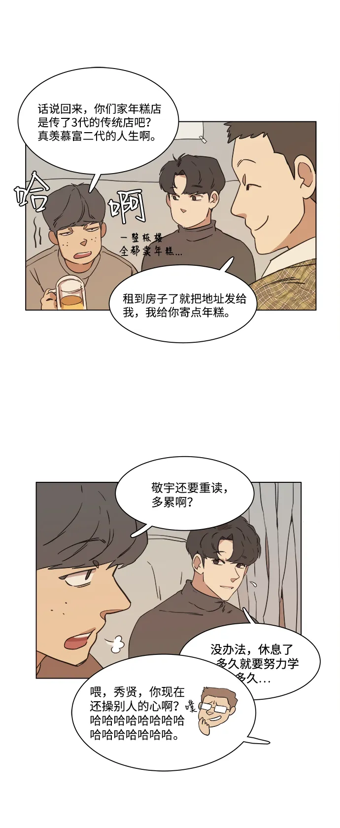 第一章（1）_异变 第47页