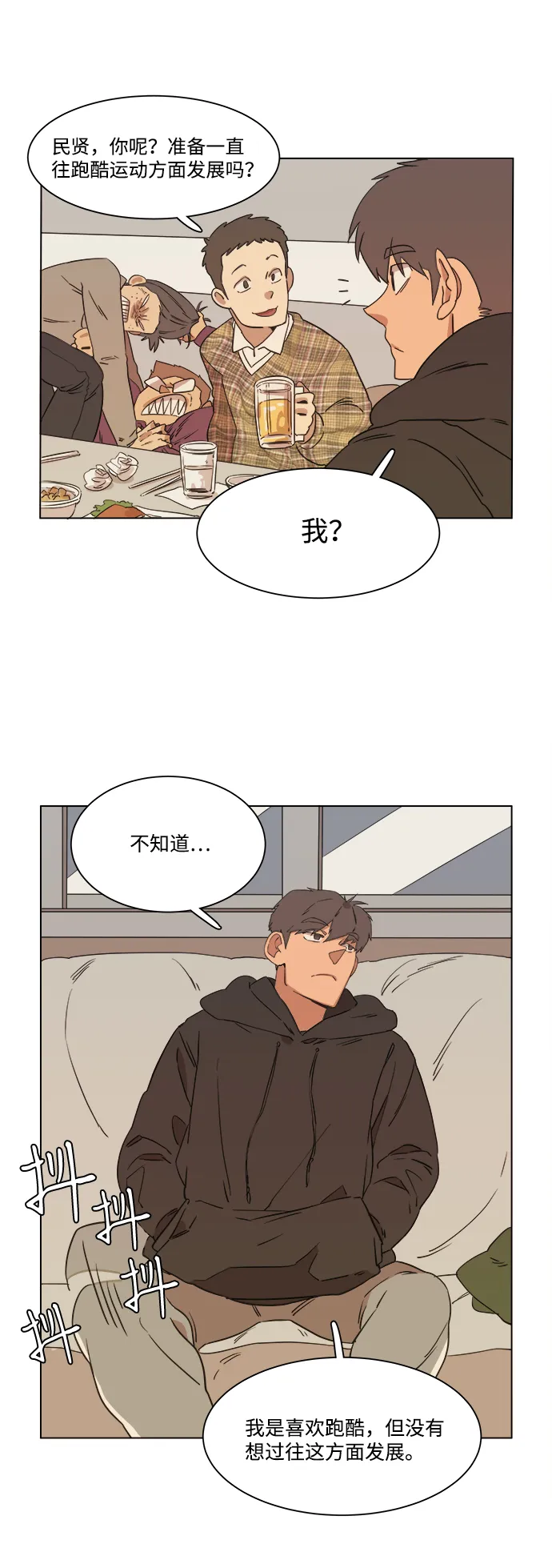 第一章（1）_异变 第48页
