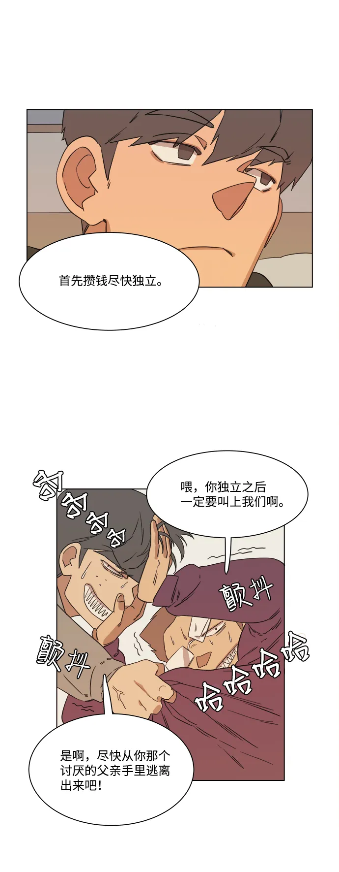 第一章（1）_异变 第49页