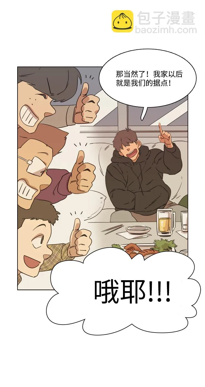 第一章（1）_异变 第50页
