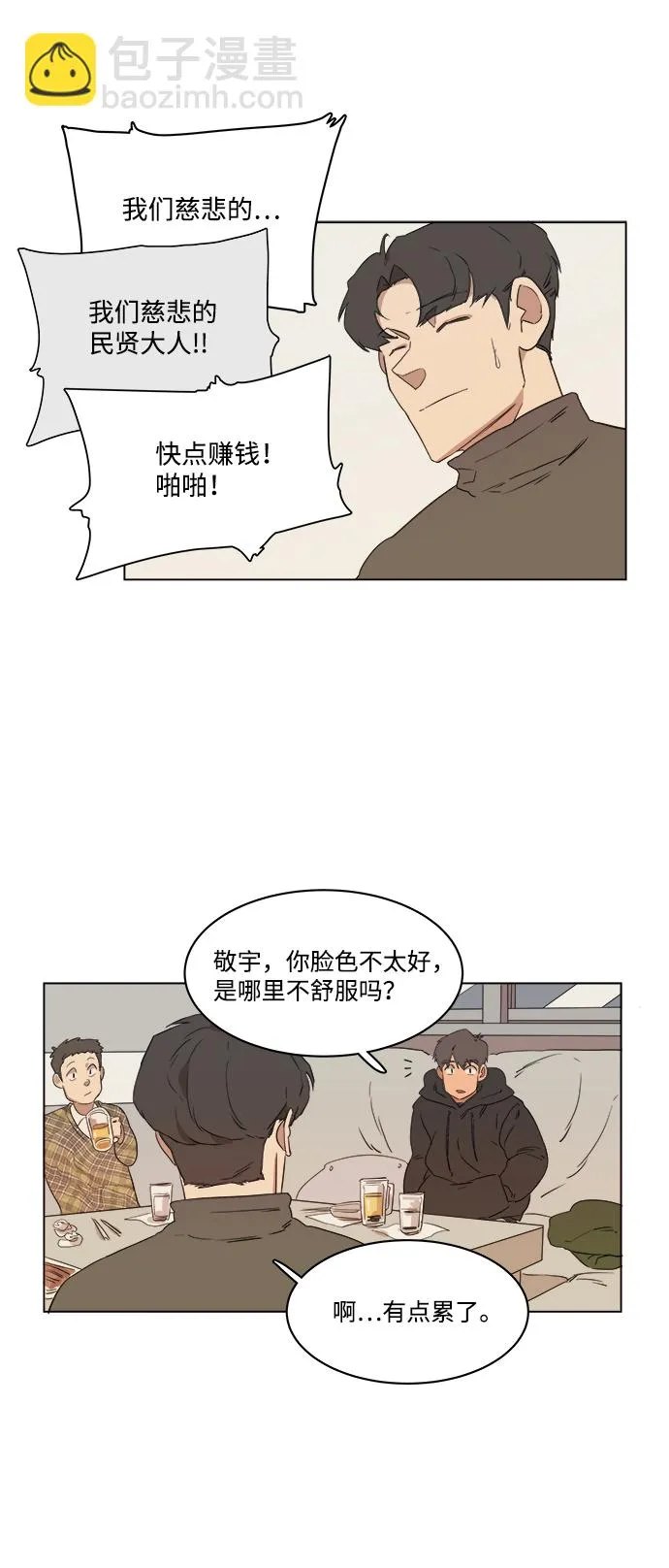 第一章（1）_异变 第51页