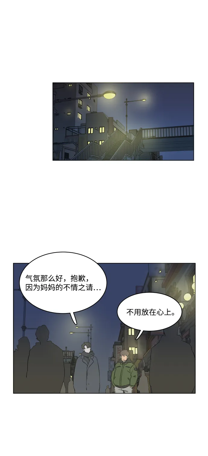 第一章（1）_异变 第53页