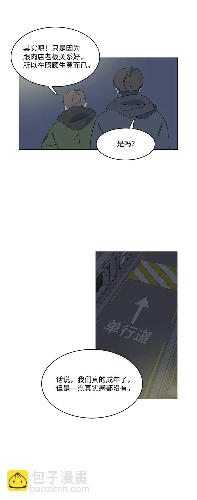 第一章（1）_异变 第55页