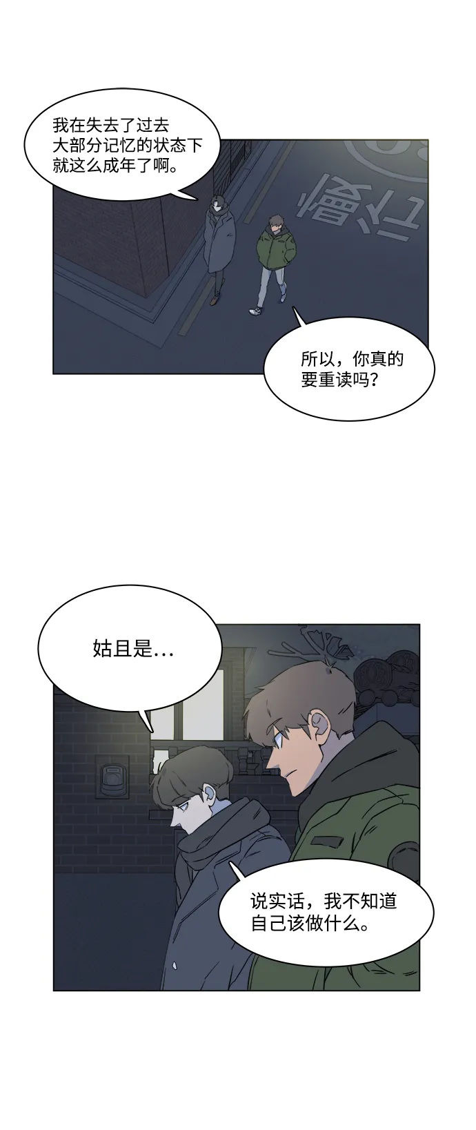 第一章（1）_异变 第56页