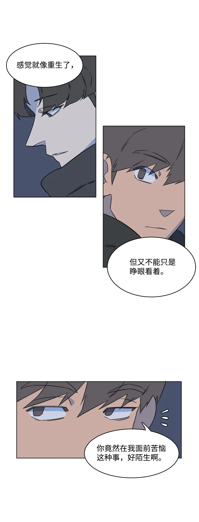 第一章（1）_异变 第57页