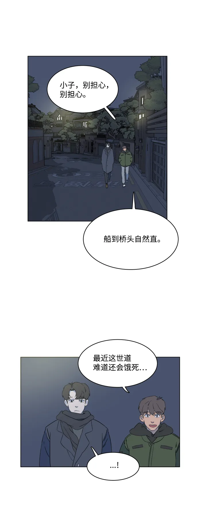 第一章（1）_异变 第58页