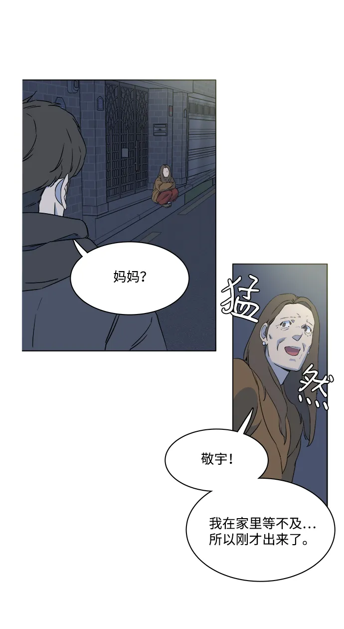 第一章（1）_异变 第59页