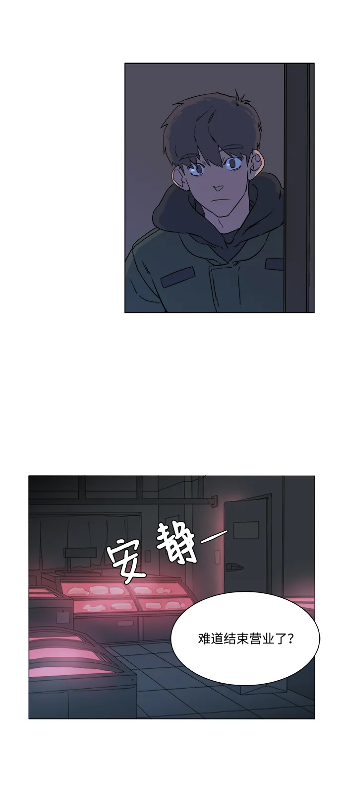 第一章（1）_异变 第64页