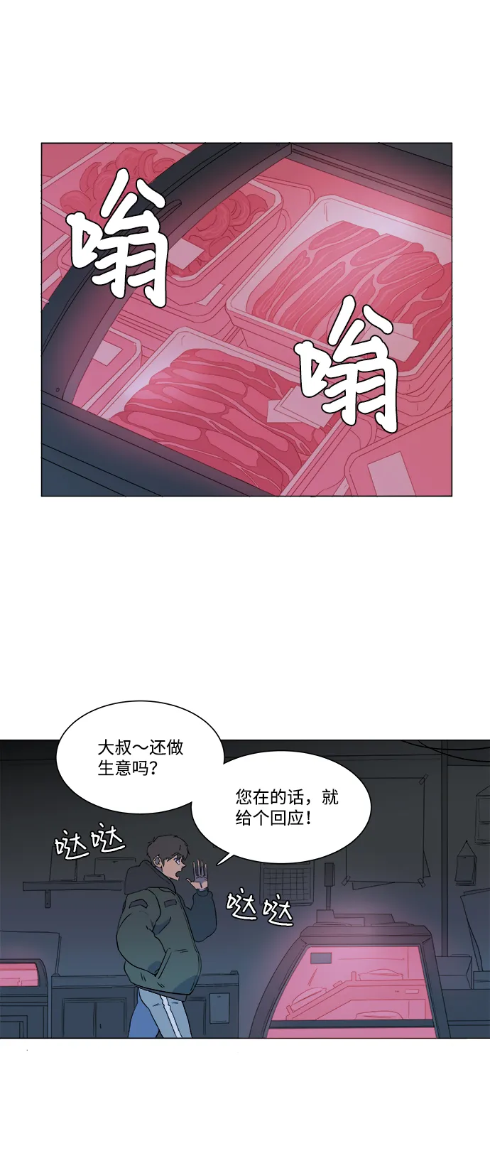 第一章（1）_异变 第65页
