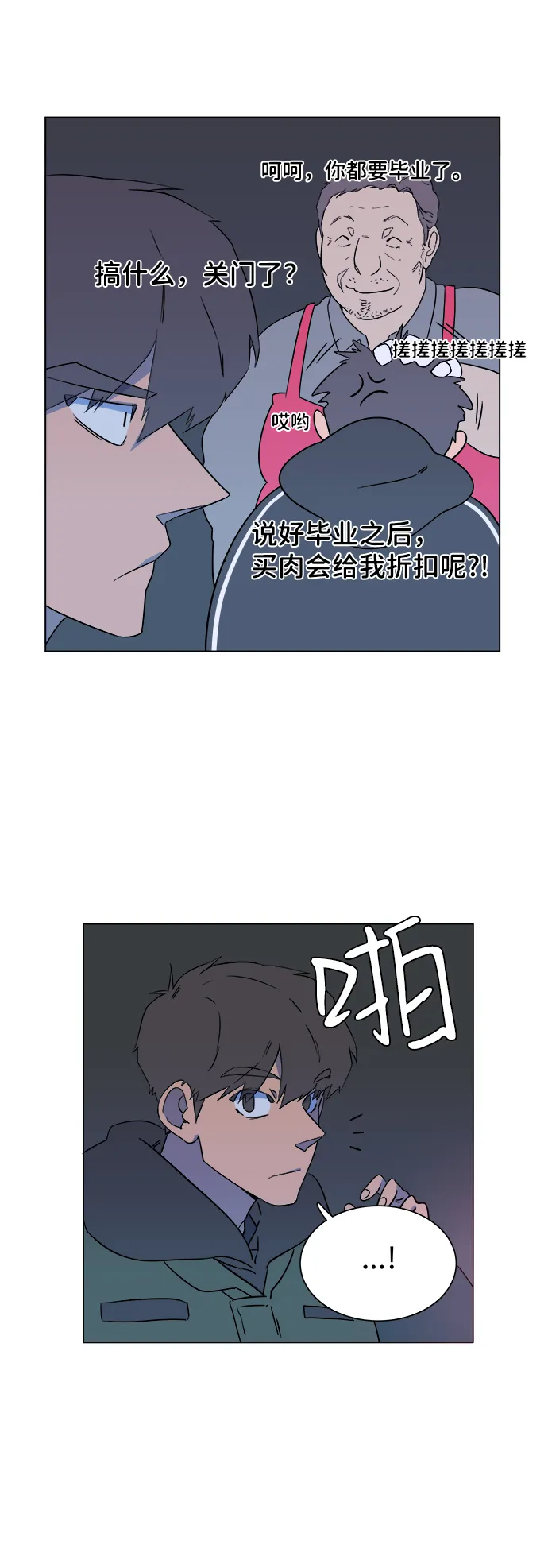 第一章（1）_异变 第66页