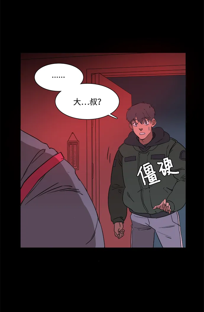 第一章（1）_异变 第70页