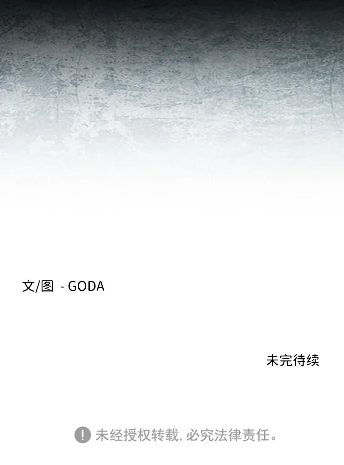 第一章（1）_异变 第72页