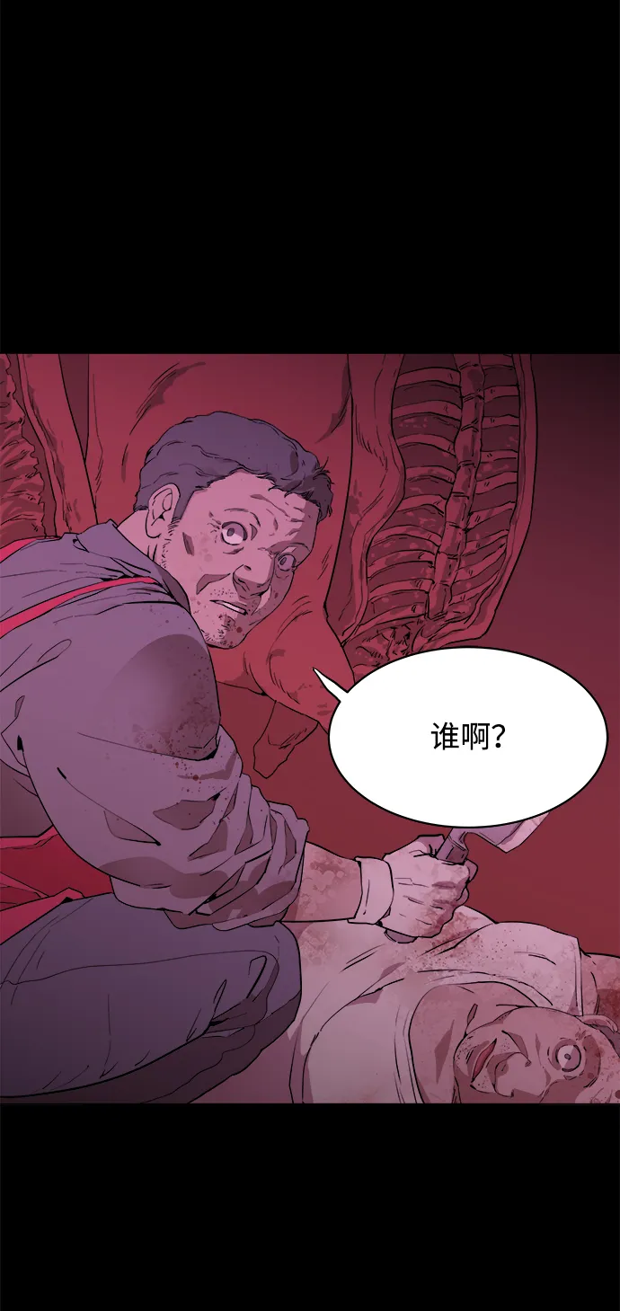 第一章（2）_异变 第2页