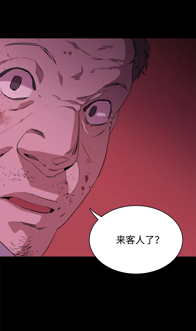 第一章（2）_异变 第3页